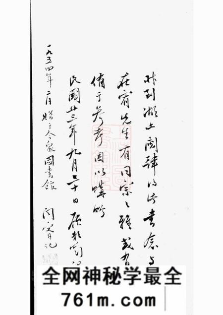 杭州闻氏族谱十卷