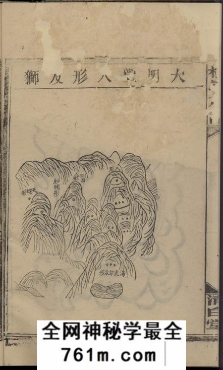湖南会同清白堂杨氏族谱