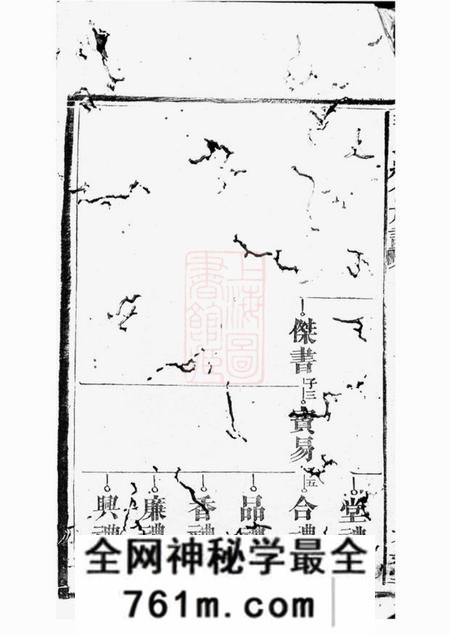 合肥九鼎堂毛氏续修族谱