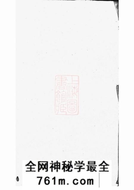 湖南湘潭忠孝堂苏氏七修族谱二十卷