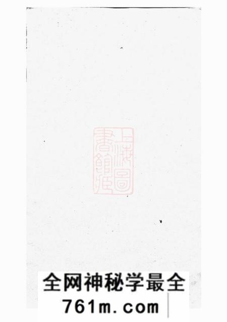 浦阳浦阳黄氏宗谱