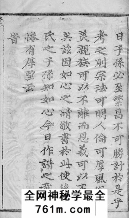 浦江龙溪张氏十甲人房宗谱二十八卷