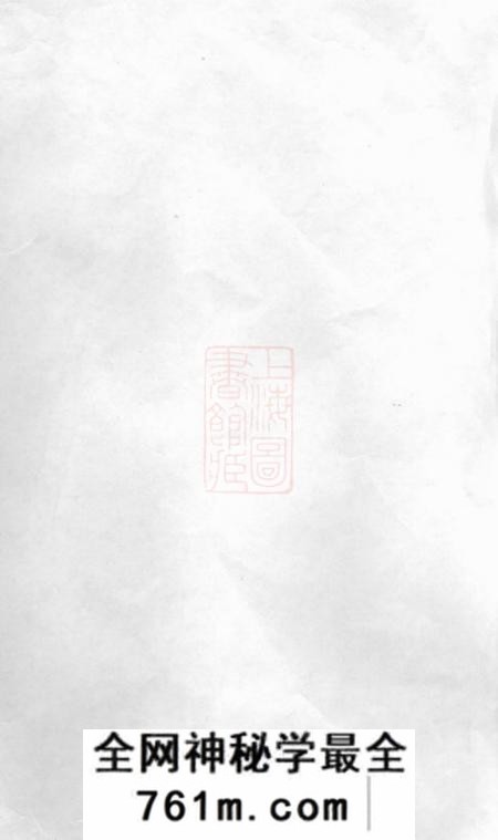 衡山春秋堂黄门桥胡氏续谱