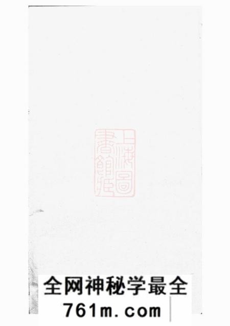 合肥三槐堂合肥王氏支谱