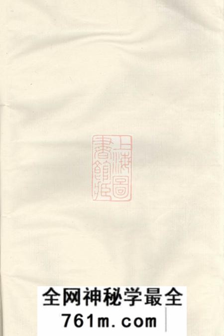 东阳东阳潘氏重修宗谱八卷
