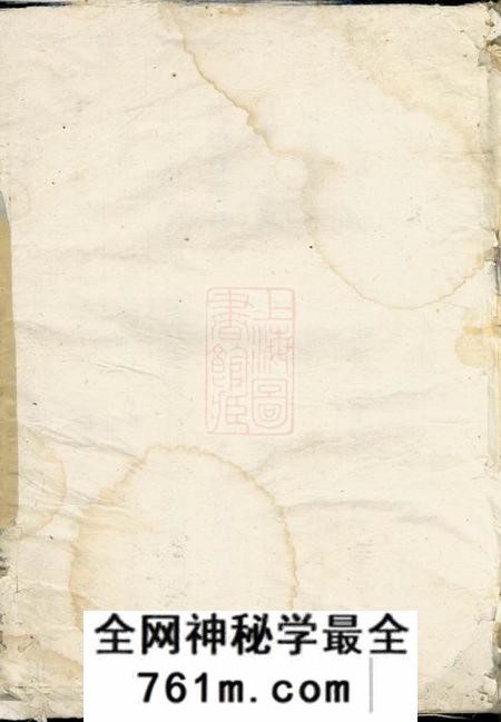 浙江金华绥思堂山口石林叶氏宗谱