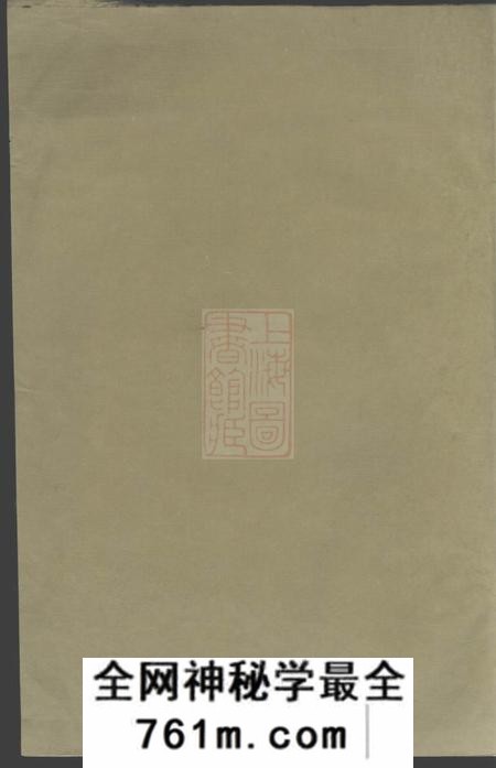 瑯琊彝叙堂瑯琊王氏宗谱