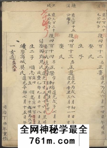 婺州不分卷