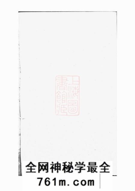 邵阳豫章堂邵西罗氏二修族谱十卷首一卷