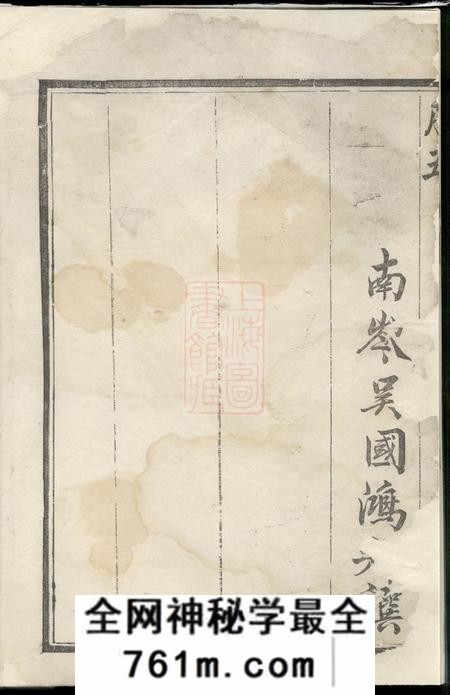东阳宝树谢氏宗谱四卷