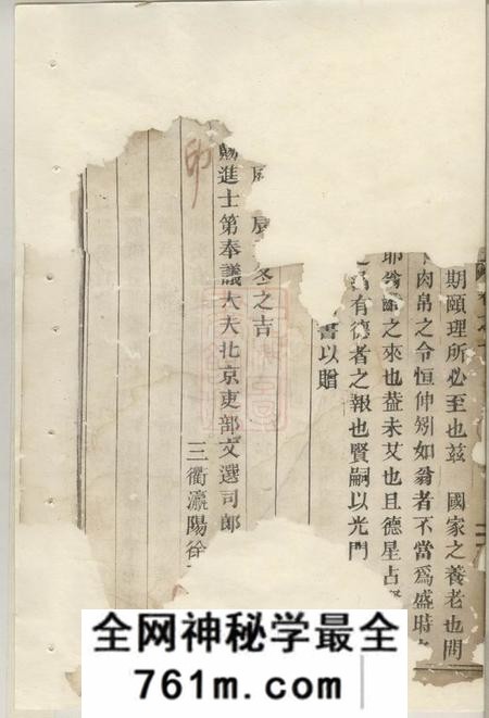 缙云沛国朱氏宗谱