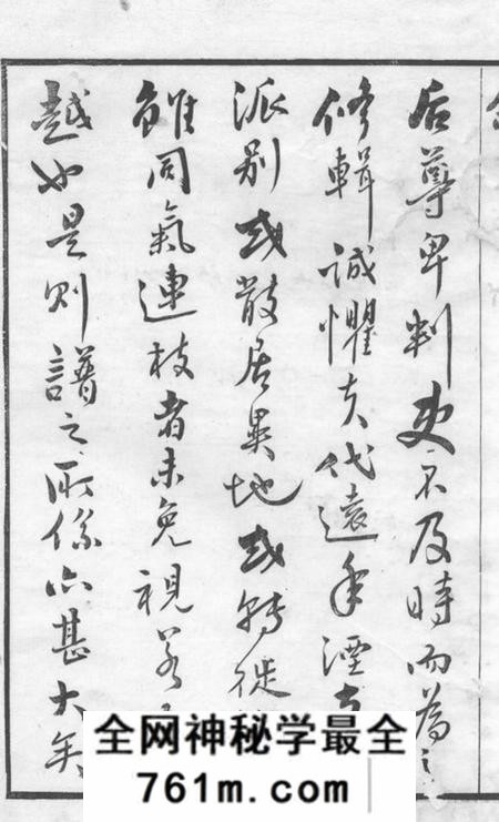 无锡崇本堂杨氏宗谱十二卷