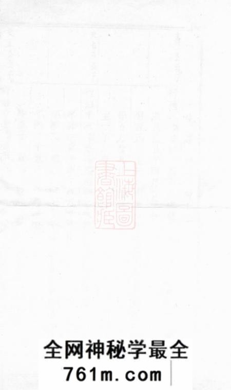 浦阳浦阳余氏宗谱