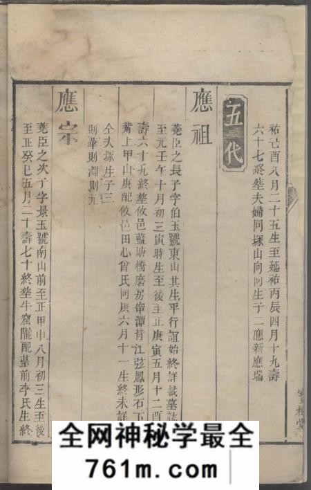 醴陵宝树堂醴塘谢氏五修族谱