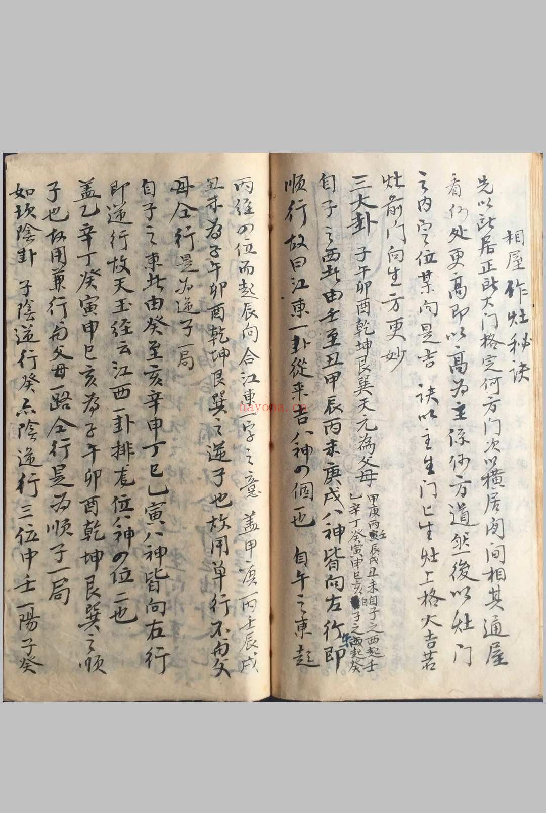 地理录八宅周书开门吉方