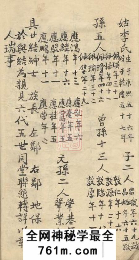 南海桥东钟氏谱不分卷