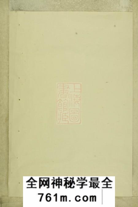东阳东阳俞氏宗谱十卷
