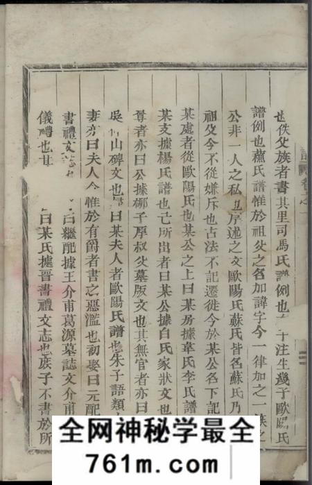 永康灵山卢氏宗谱