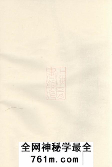 南峰杨氏宗谱