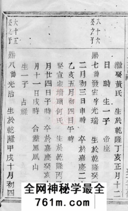 暨阳暨阳湖头俞氏宗谱