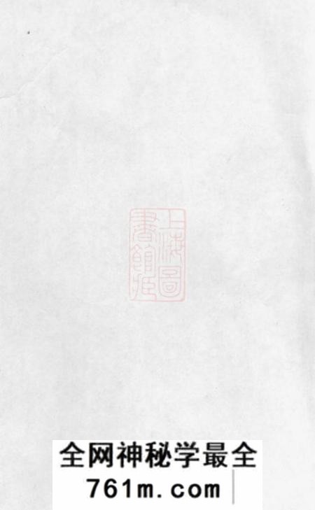 昆山广宁堂闻氏家乘