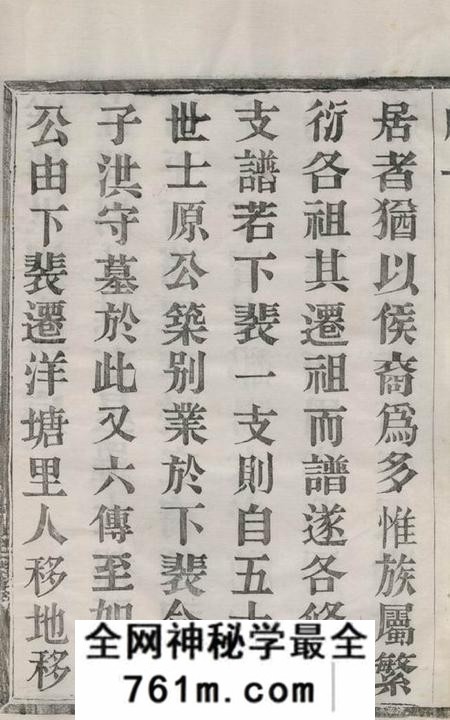 宜兴宝善堂周氏宗谱八卷