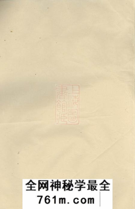 淮阳堂屈氏宗谱
