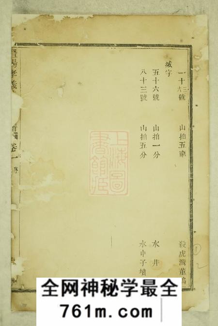 暨阳崇本堂暨阳孝义蔡氏宗谱