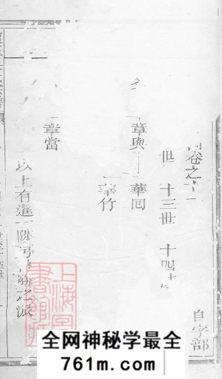 江西玉山怀玉吴氏宗谱