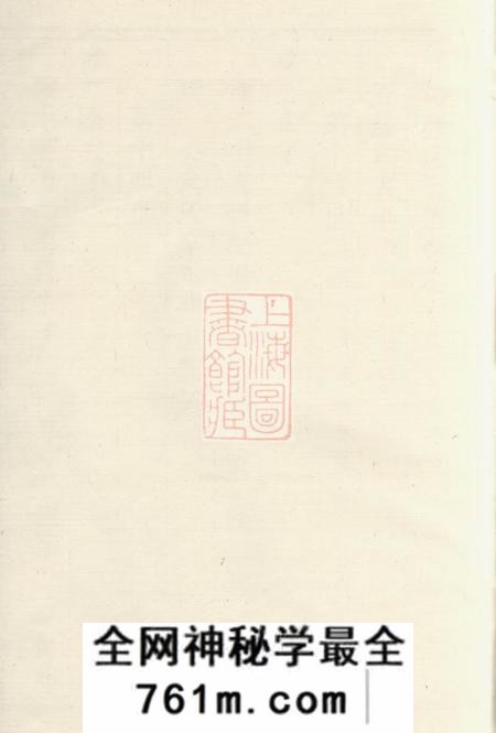 溧阳贻燕堂前花蒋氏宗谱三十卷末一卷