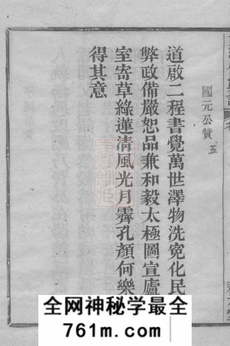 馀姚务本堂馀姚东蒲周氏宗谱