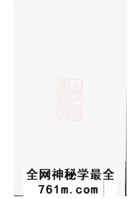 [出版地不祥]四知堂杨氏族谱