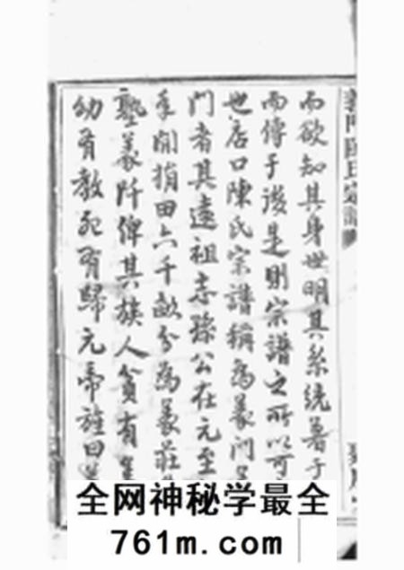 诸暨聚原堂义门陈氏宗谱一百卷补遗一卷