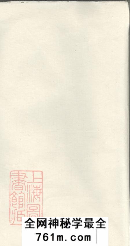 湖南华容华容何氏族谱