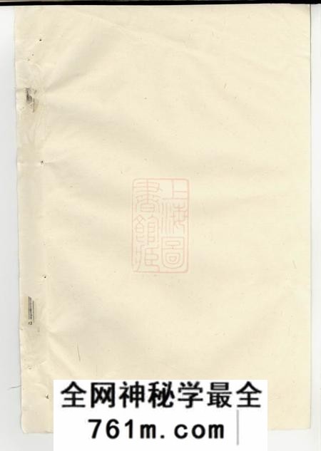 永康黄川应氏宗谱十卷首一卷