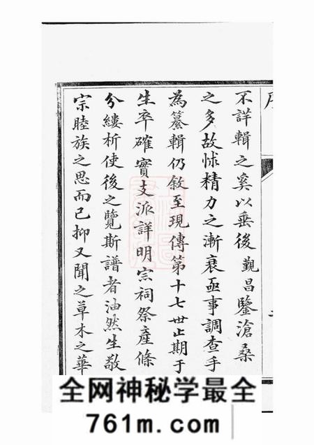 丹徒高氏宗谱四卷
