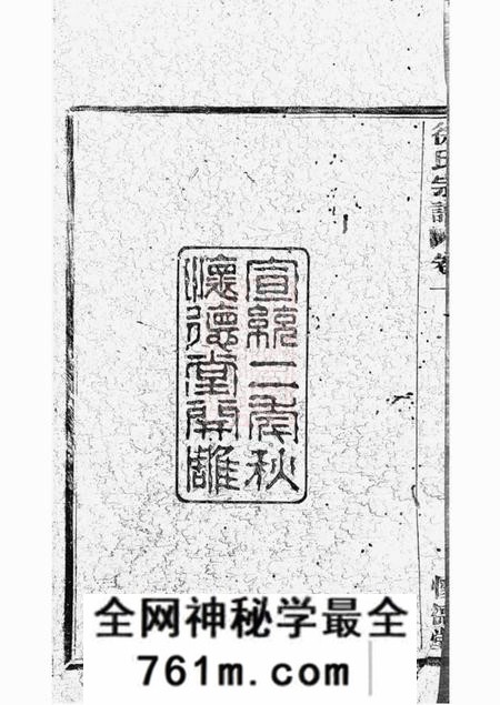 馀姚怀德堂孝义徐氏家谱十卷