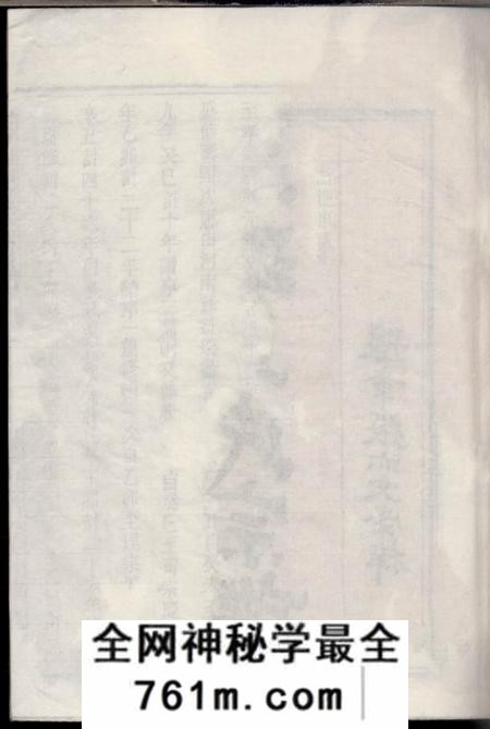 衢州三衢瑯琊王氏宗谱十二卷