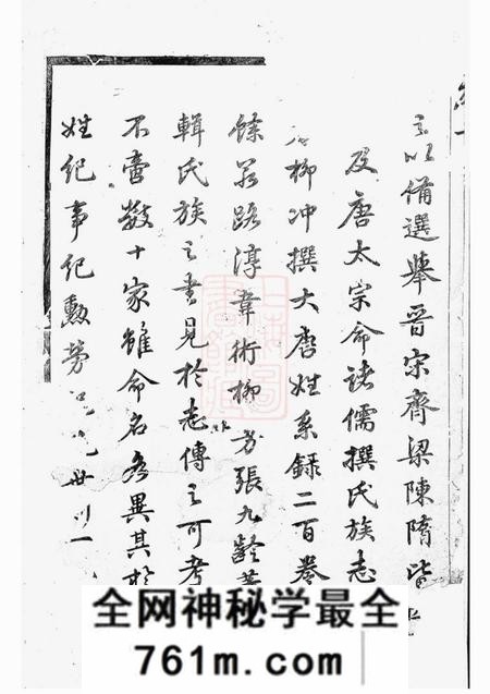 东阳灵岳吴氏宗谱十卷