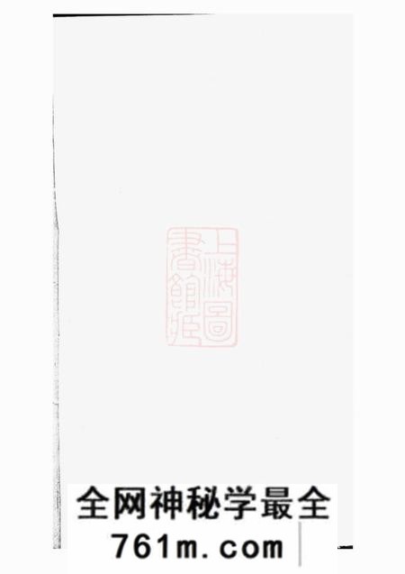 思成堂蒋氏宗谱不分卷