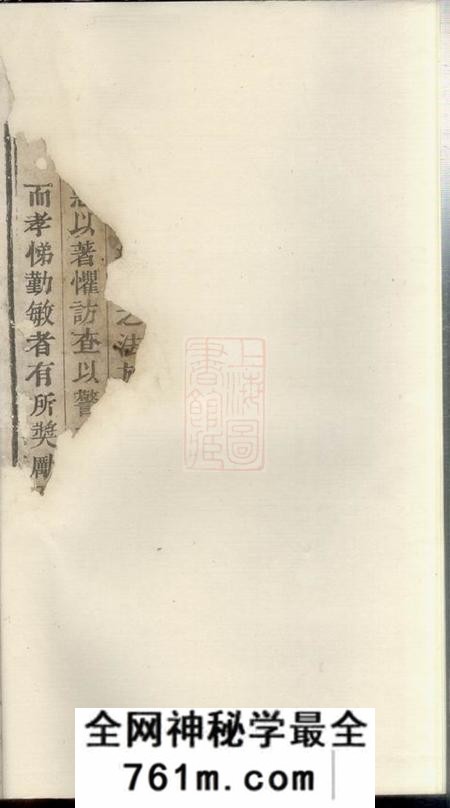 缙云蒙城赵氏宗谱
