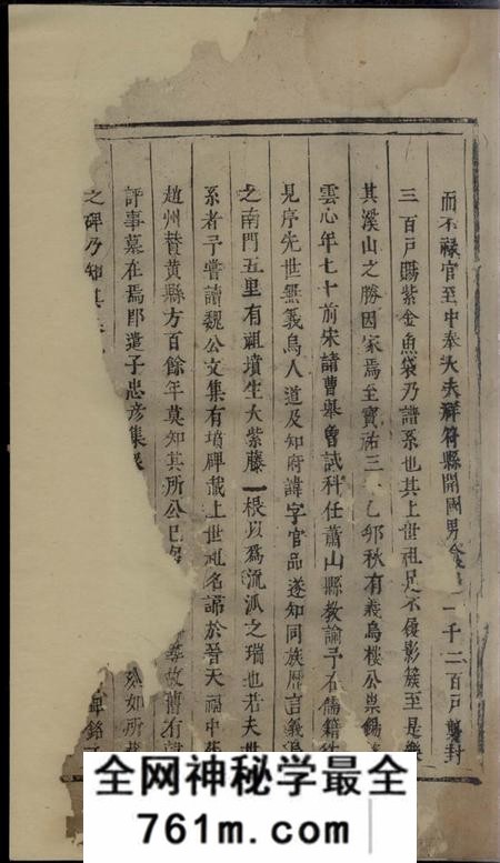 诸暨金峰楼氏重修宗谱