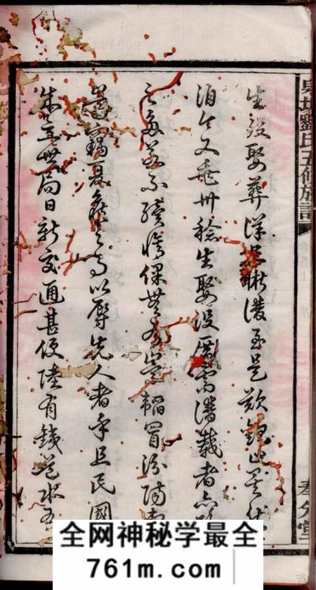 善化奉先堂泉塘原系桑塘刘氏五修族谱七卷首三卷