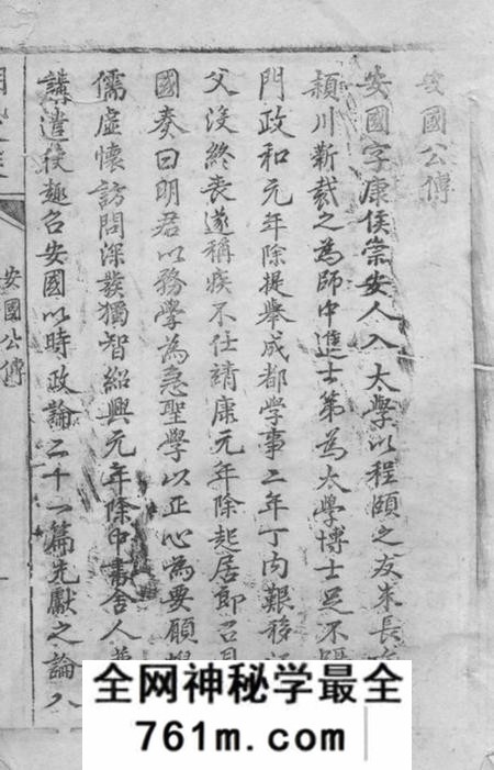崇明胡氏世谱不分卷