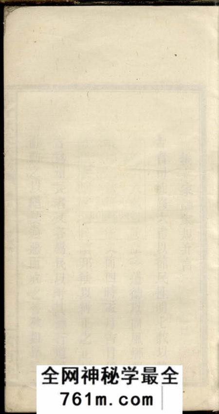 江西萍乡、江西宜春汝南堂萍宜应氏族谱