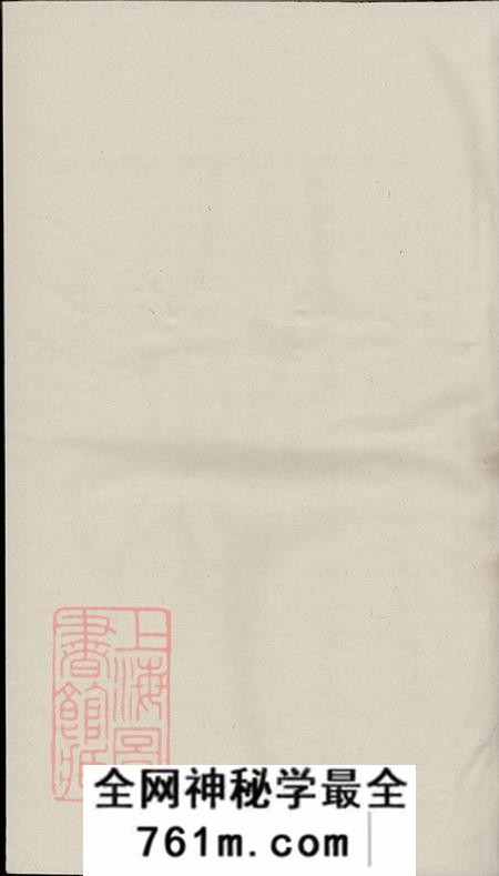 浙江东阳东阳甘井吴氏宗谱