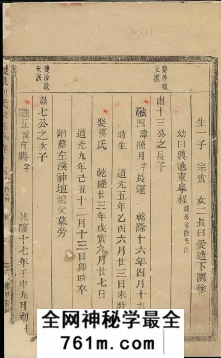 双泉双泉何氏宗谱