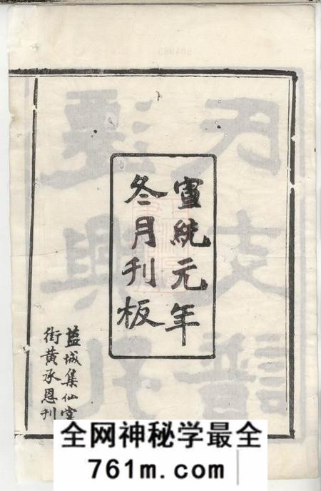 兴化兴化孔氏支谱十二卷