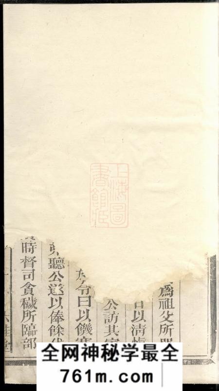 霞浦六桂堂霞浦翁氏宗谱