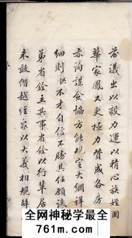 无锡伦叙堂礼社薛氏宗谱三十四卷首一卷